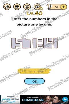 Answer Brain Boom Enter the numbers in the picture one by one. Level 60