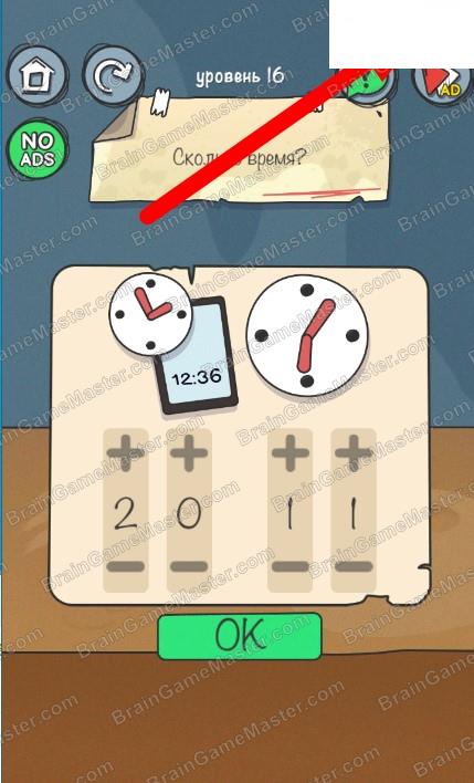The answer to level 11, 12, 13, 14, 15, 16, 17, 18, 19 and 20 is game Brain Puzzle - Easy peazy IQ game