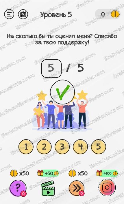 The answer to level 1, 2, 3, 4, 5, 6, 7, 8, 9 and 10 is Braindom : mind games, tricky puzzles