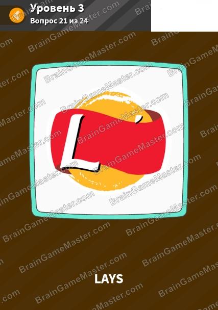 Answer for category logos level 3 games - Logo Mania