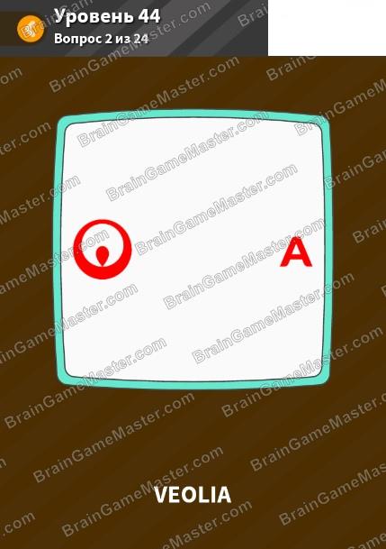 Answer for category logos level 44 games - Logo Mania