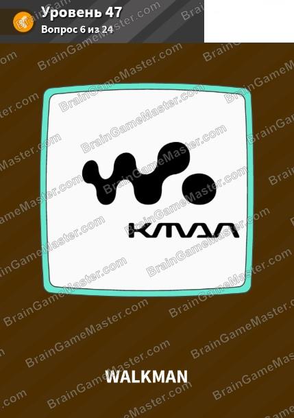 Answer for category logos level 47 games - Logo Mania