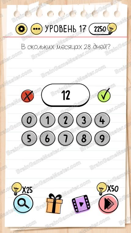 The answer to level 11, 12, 13, 14, 15, 16, 17, 18, 19, and 20 is Brain Test: Tricky Puzzles
