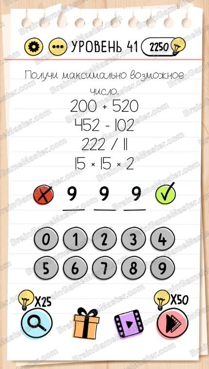 The answer to level 41, 42, 43, 44, 45, 46, 47, 48, 49, and 50 is Brain Test: Tricky Puzzles